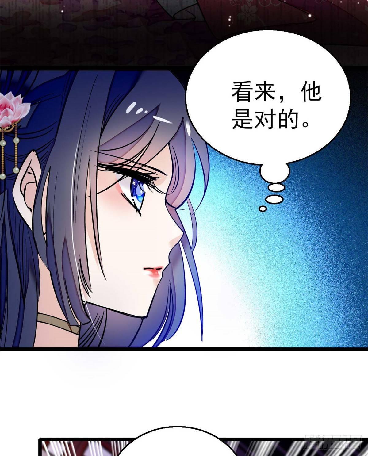 似锦韩漫全集-第18话 谁都不能让我不痛快！无删减无遮挡章节图片 