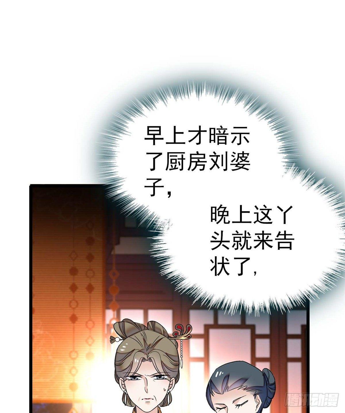 似锦韩漫全集-第18话 谁都不能让我不痛快！无删减无遮挡章节图片 