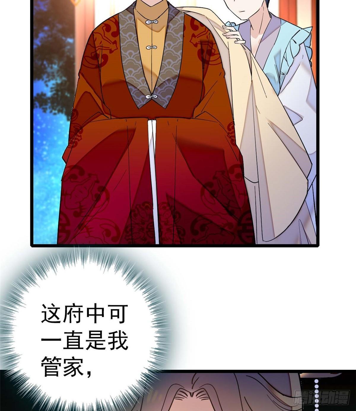似锦韩漫全集-第18话 谁都不能让我不痛快！无删减无遮挡章节图片 