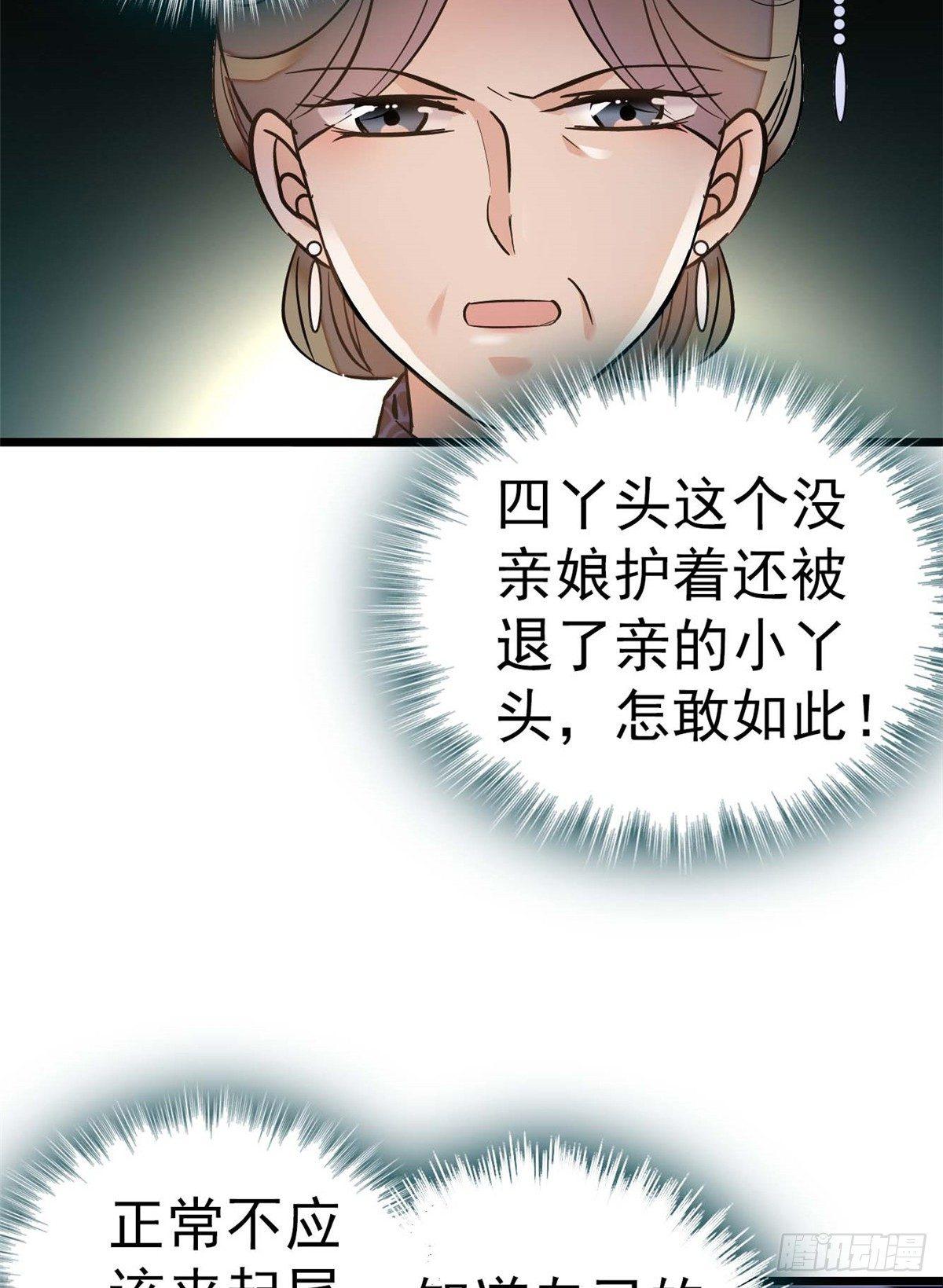 似锦韩漫全集-第18话 谁都不能让我不痛快！无删减无遮挡章节图片 