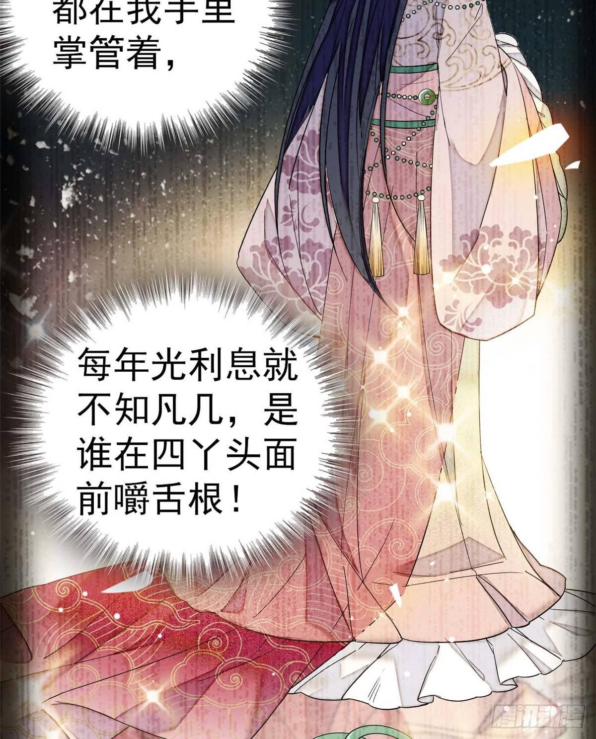 似锦韩漫全集-第18话 谁都不能让我不痛快！无删减无遮挡章节图片 