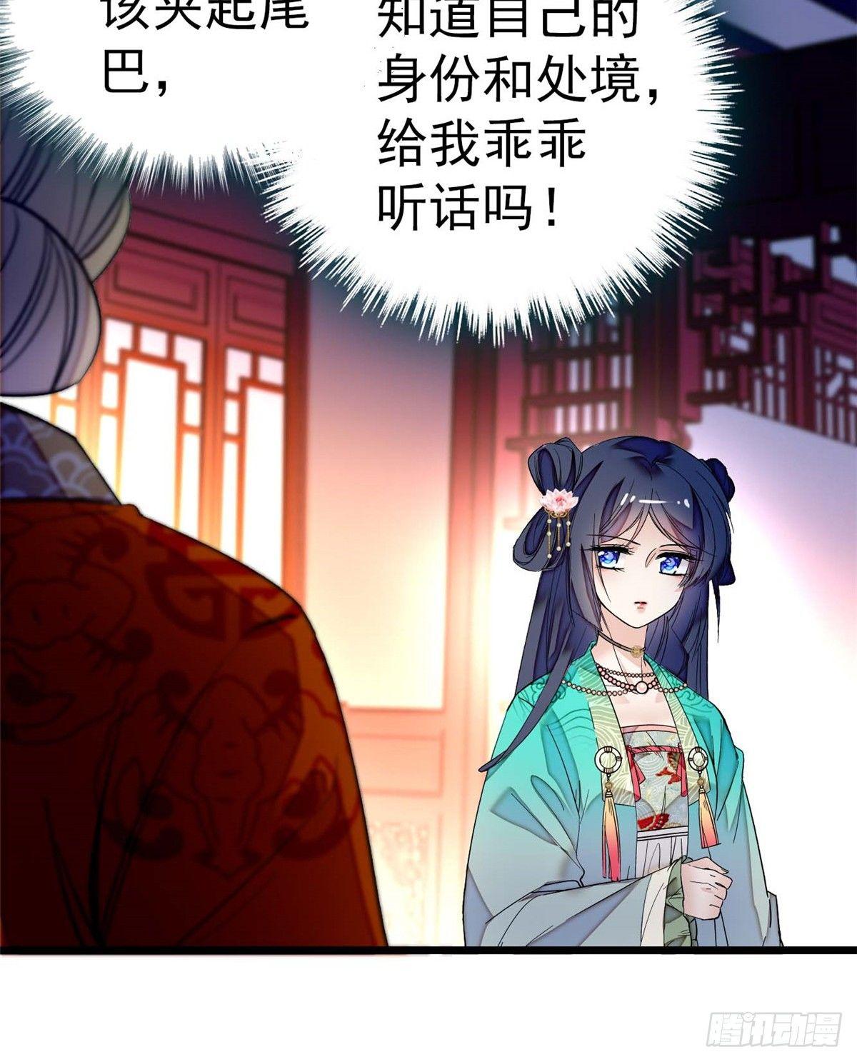似锦韩漫全集-第18话 谁都不能让我不痛快！无删减无遮挡章节图片 