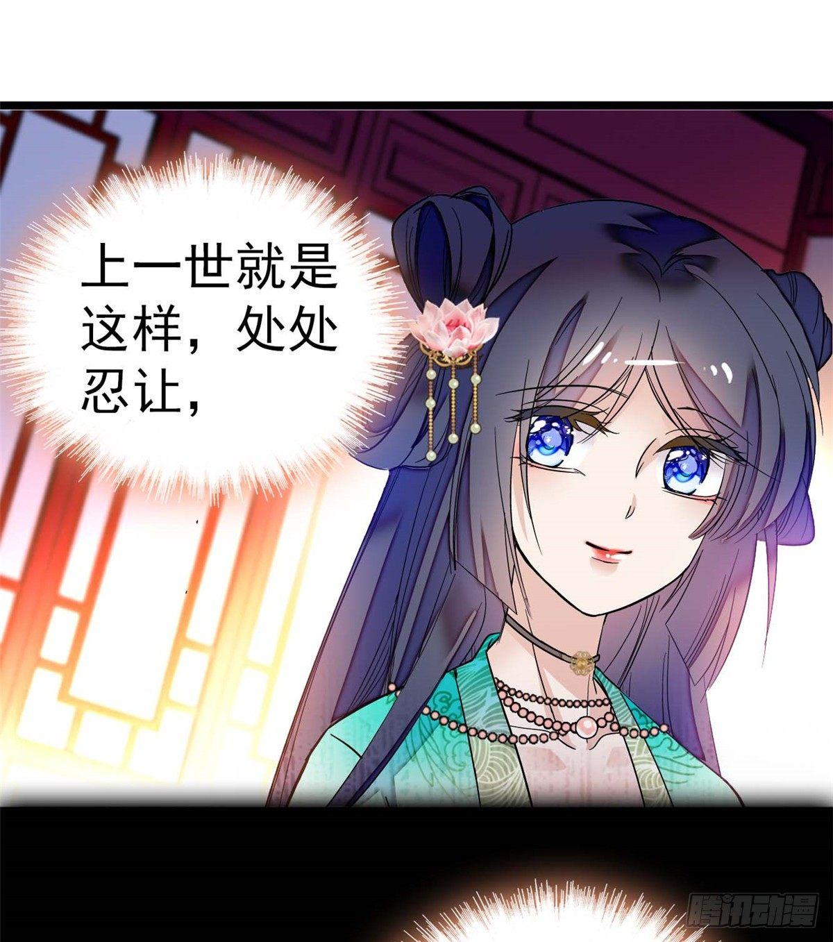 似锦韩漫全集-第18话 谁都不能让我不痛快！无删减无遮挡章节图片 