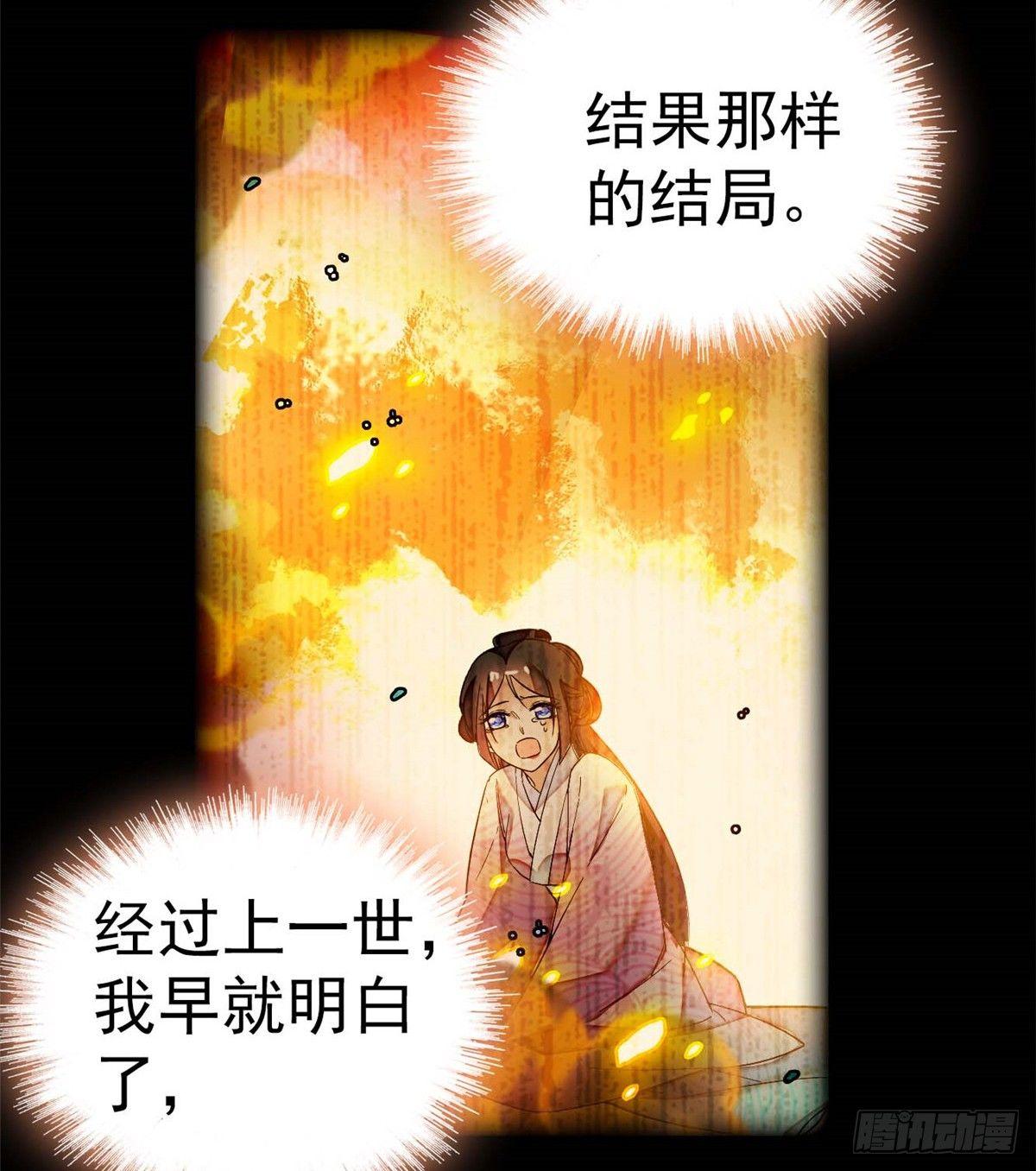 似锦韩漫全集-第18话 谁都不能让我不痛快！无删减无遮挡章节图片 