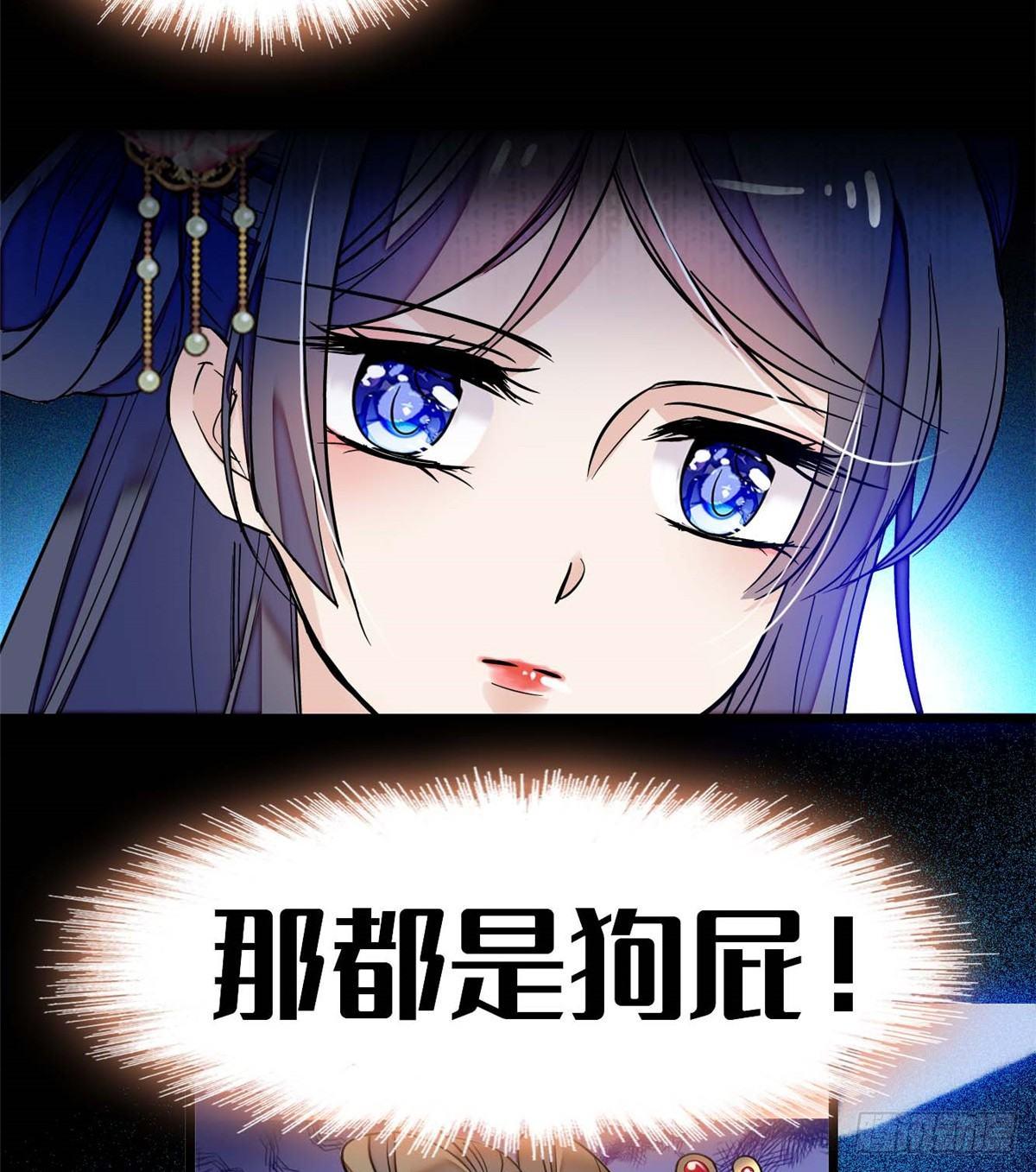 似锦韩漫全集-第18话 谁都不能让我不痛快！无删减无遮挡章节图片 