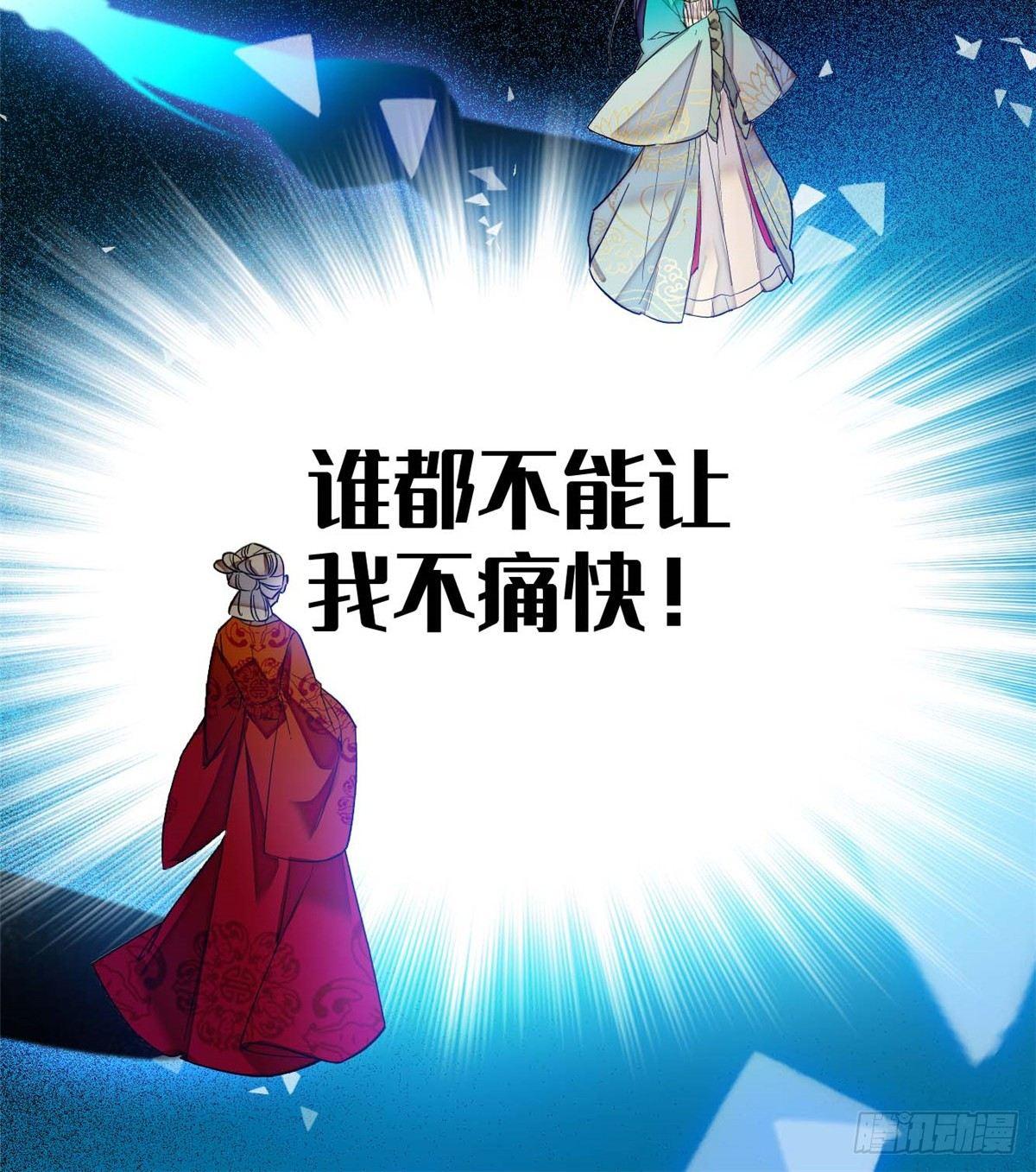 似锦韩漫全集-第18话 谁都不能让我不痛快！无删减无遮挡章节图片 