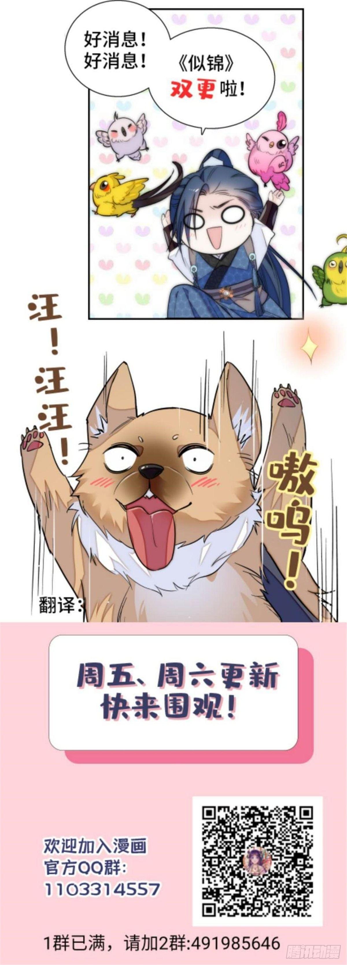 似锦韩漫全集-第18话 谁都不能让我不痛快！无删减无遮挡章节图片 
