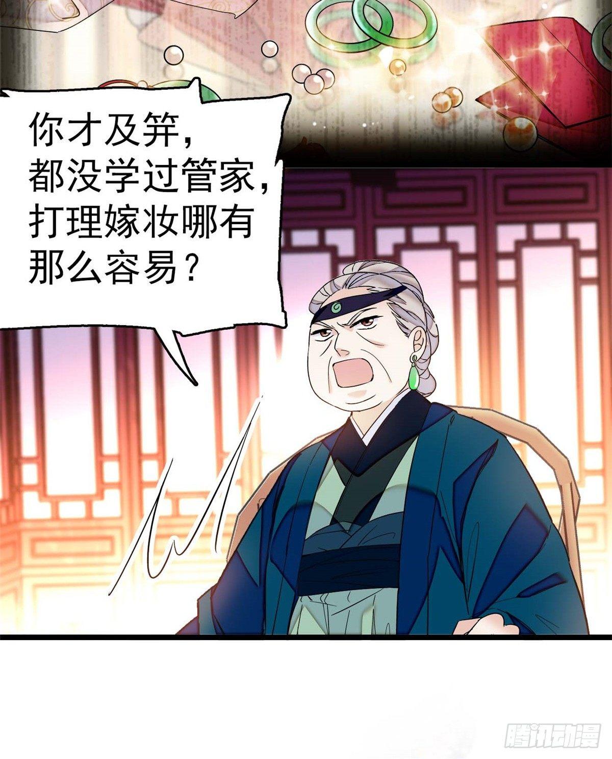 似锦韩漫全集-第18话 谁都不能让我不痛快！无删减无遮挡章节图片 