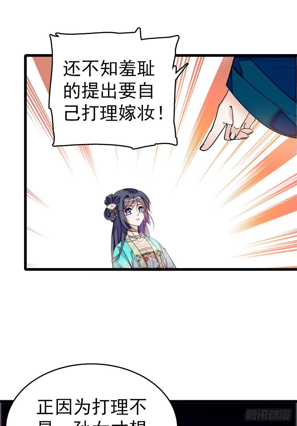 似锦韩漫全集-第18话 谁都不能让我不痛快！无删减无遮挡章节图片 