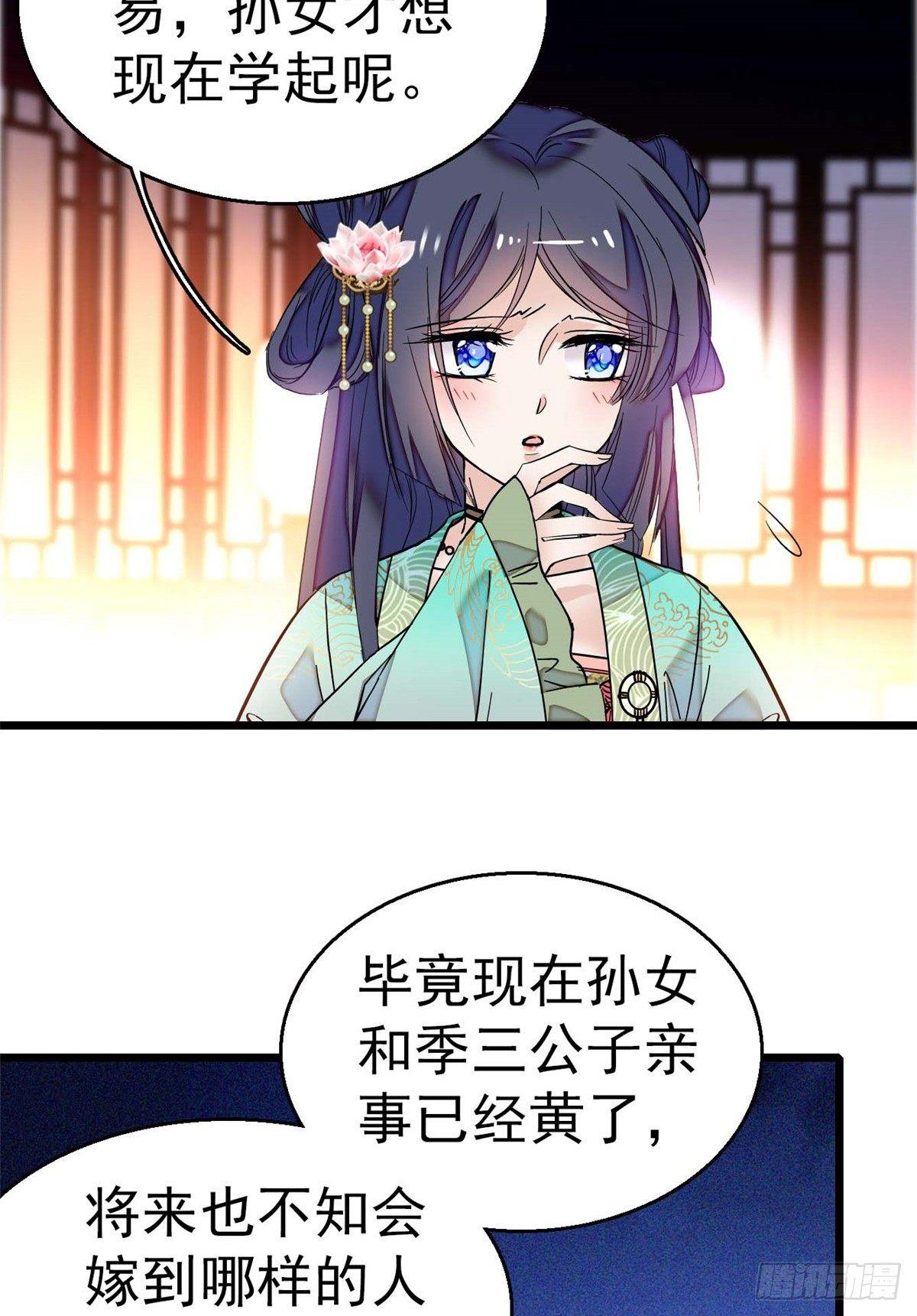 似锦韩漫全集-第18话 谁都不能让我不痛快！无删减无遮挡章节图片 
