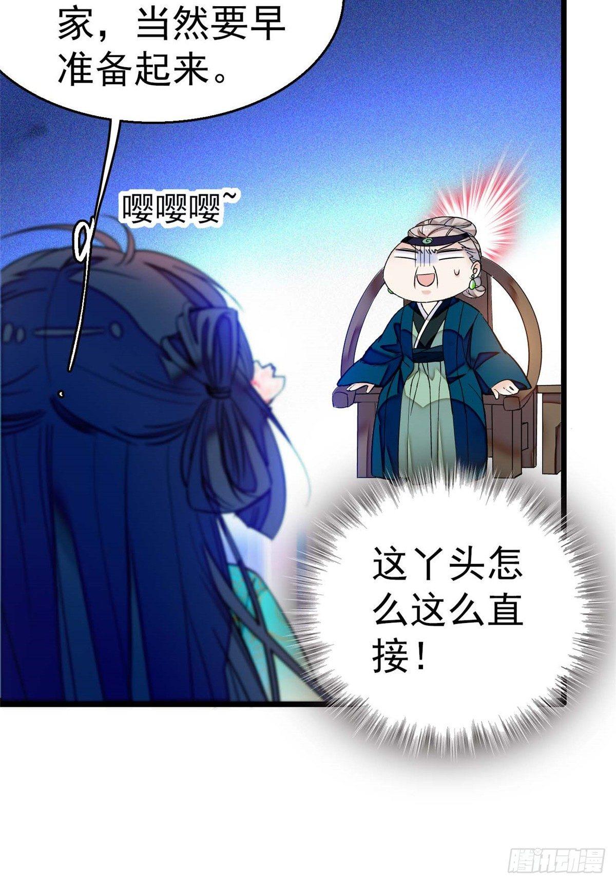 似锦韩漫全集-第18话 谁都不能让我不痛快！无删减无遮挡章节图片 