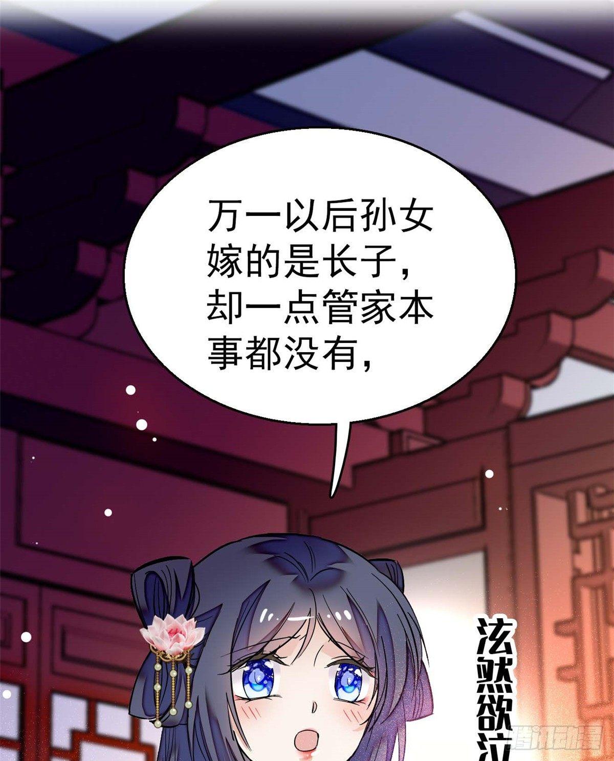 似锦韩漫全集-第18话 谁都不能让我不痛快！无删减无遮挡章节图片 