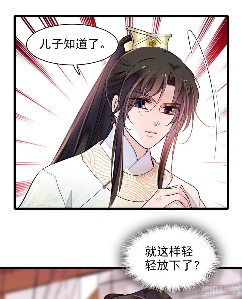似锦韩漫全集-第191话儿子是个媳妇迷没救了无删减无遮挡章节图片 