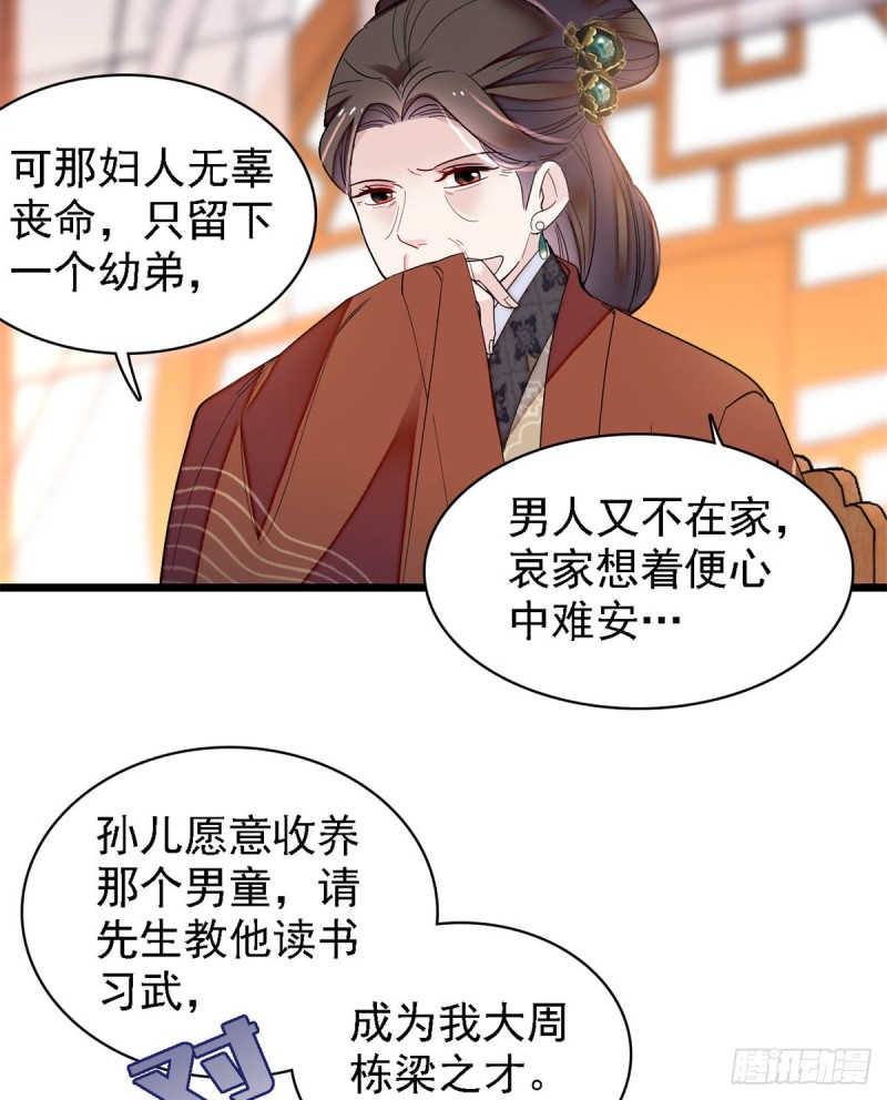 似锦韩漫全集-第191话儿子是个媳妇迷没救了无删减无遮挡章节图片 