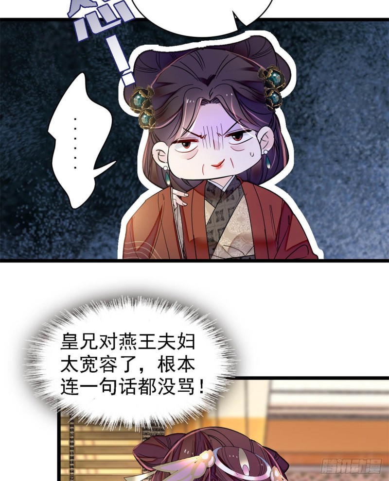 似锦韩漫全集-第191话儿子是个媳妇迷没救了无删减无遮挡章节图片 