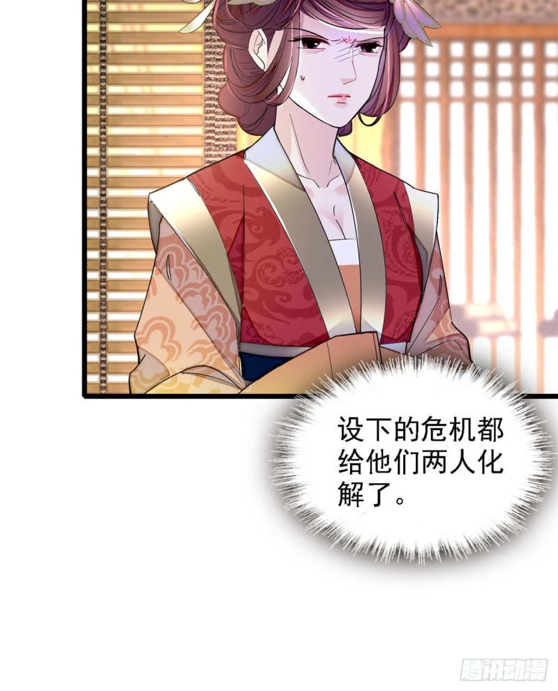 似锦韩漫全集-第191话儿子是个媳妇迷没救了无删减无遮挡章节图片 