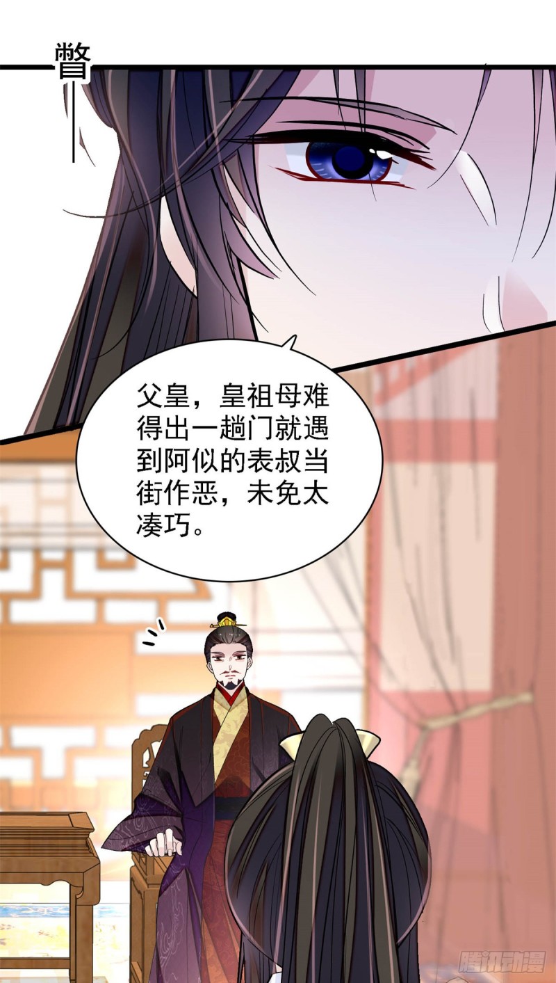 似锦韩漫全集-第191话儿子是个媳妇迷没救了无删减无遮挡章节图片 