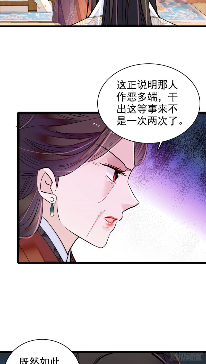 似锦韩漫全集-第191话儿子是个媳妇迷没救了无删减无遮挡章节图片 