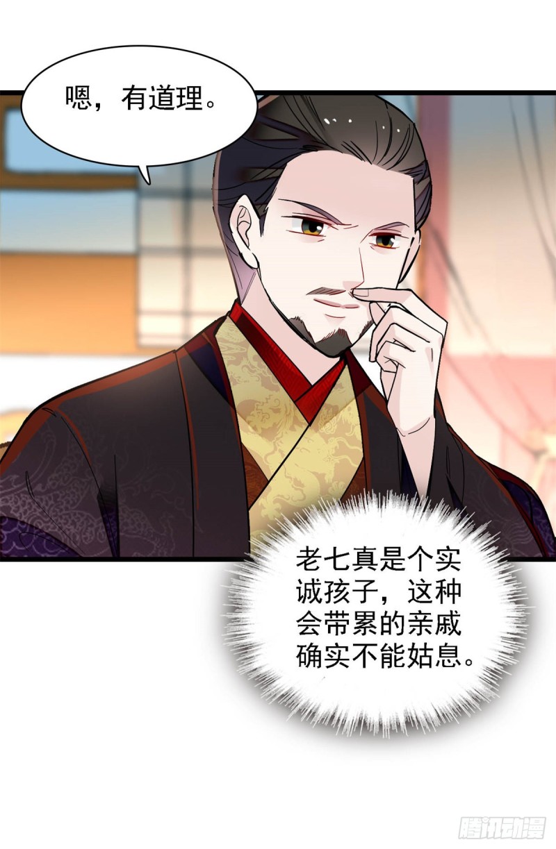 似锦韩漫全集-第191话儿子是个媳妇迷没救了无删减无遮挡章节图片 