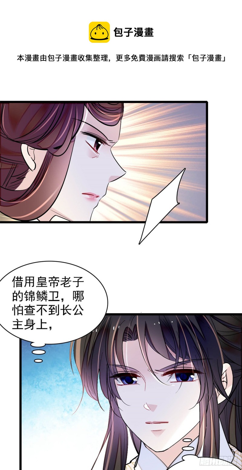 似锦韩漫全集-第191话儿子是个媳妇迷没救了无删减无遮挡章节图片 