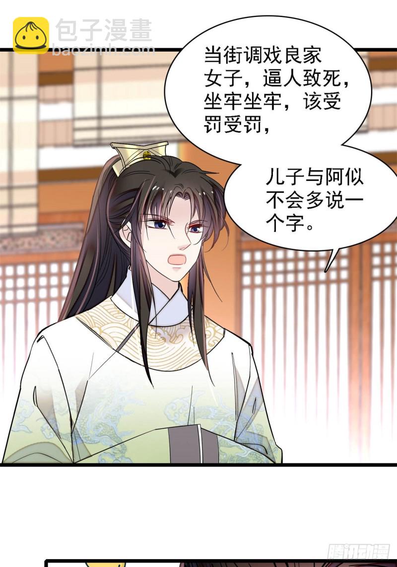 似锦韩漫全集-第191话儿子是个媳妇迷没救了无删减无遮挡章节图片 