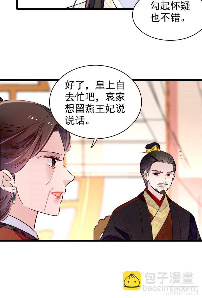 似锦韩漫全集-第191话儿子是个媳妇迷没救了无删减无遮挡章节图片 