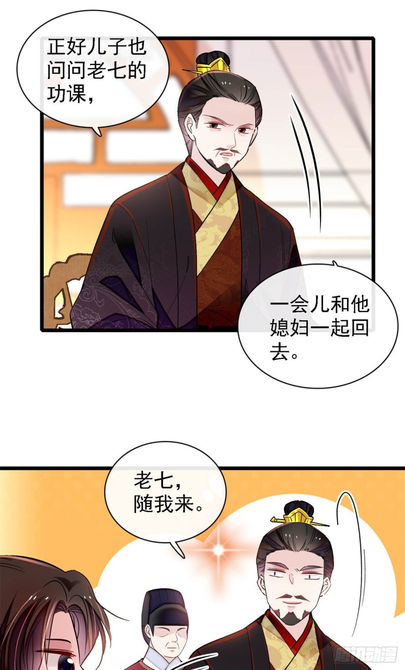 似锦韩漫全集-第191话儿子是个媳妇迷没救了无删减无遮挡章节图片 