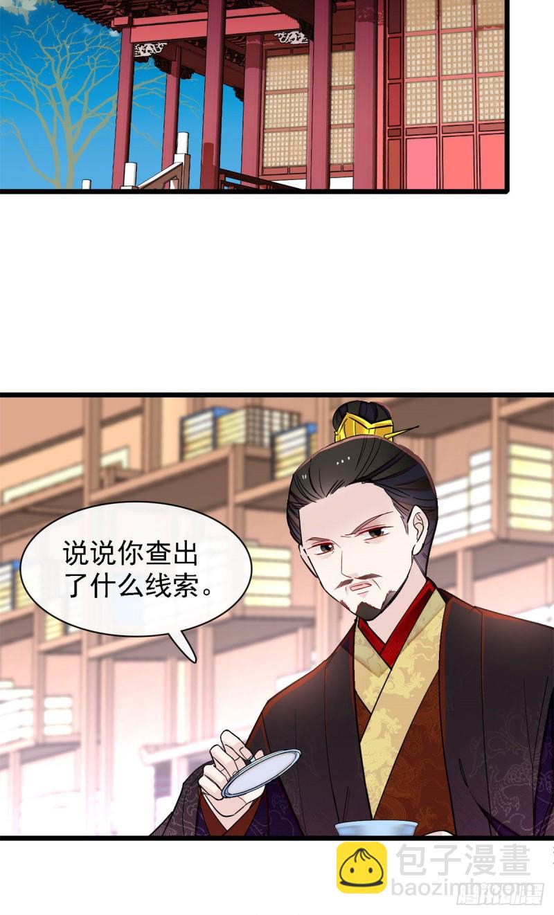 似锦韩漫全集-第191话儿子是个媳妇迷没救了无删减无遮挡章节图片 