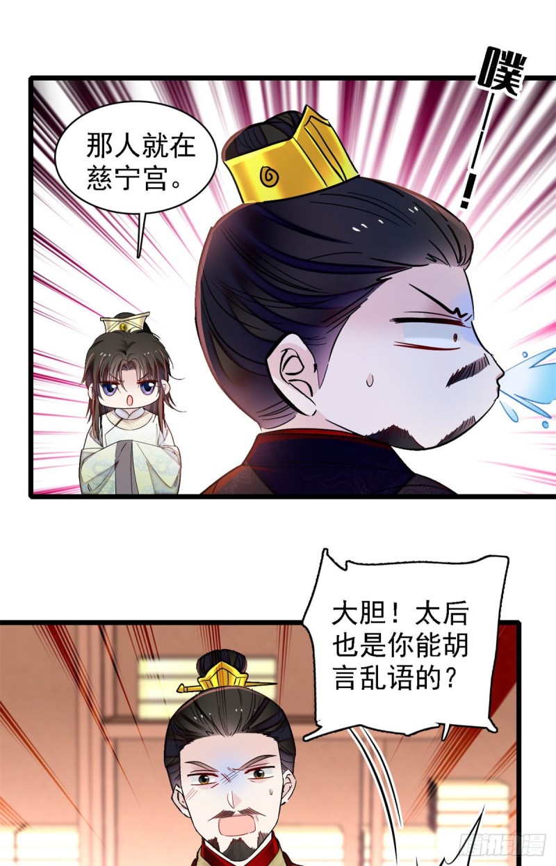 似锦韩漫全集-第191话儿子是个媳妇迷没救了无删减无遮挡章节图片 