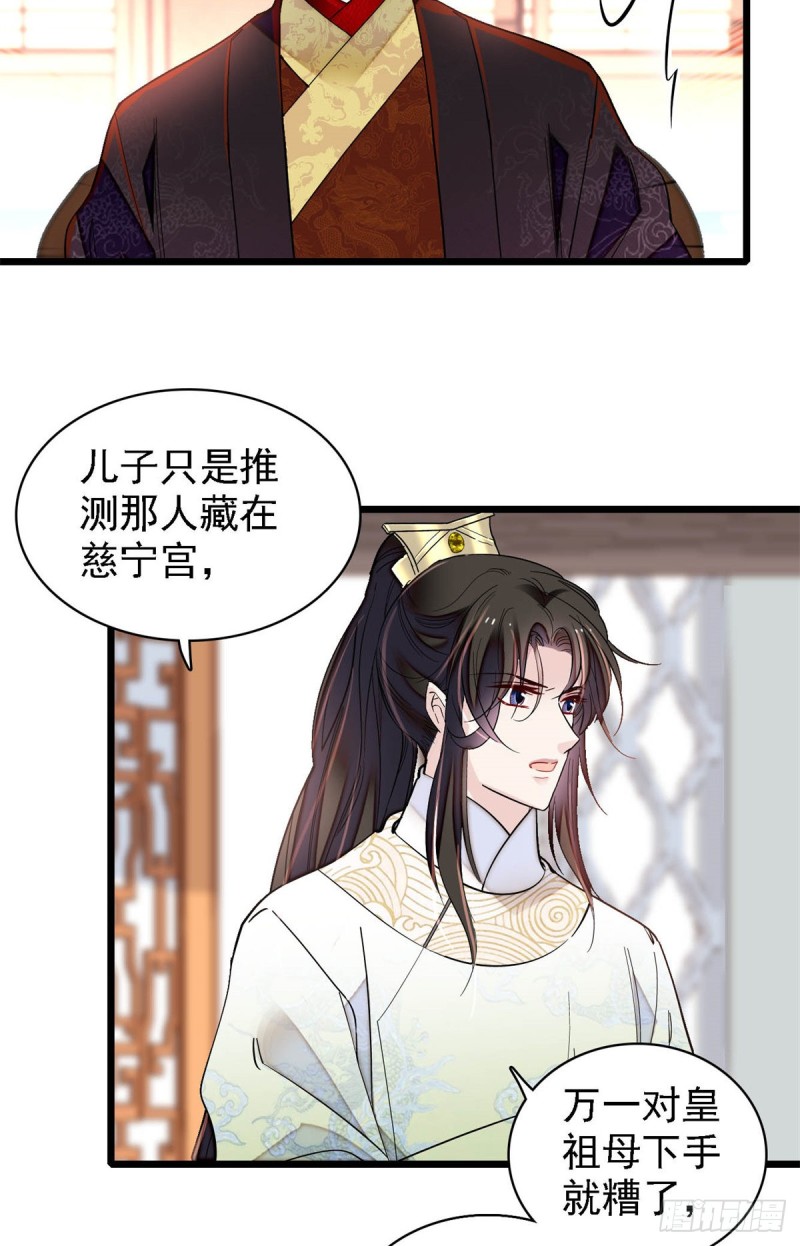 似锦韩漫全集-第191话儿子是个媳妇迷没救了无删减无遮挡章节图片 
