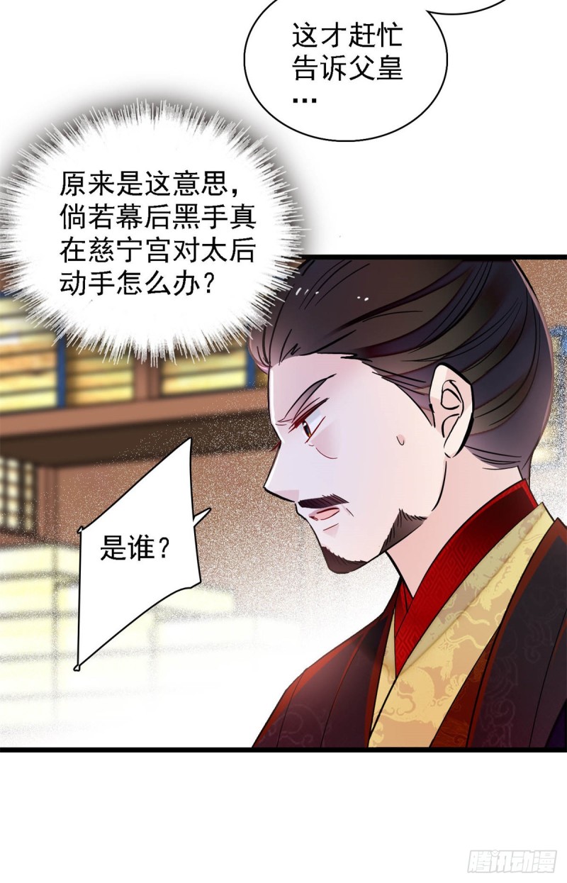 似锦韩漫全集-第191话儿子是个媳妇迷没救了无删减无遮挡章节图片 