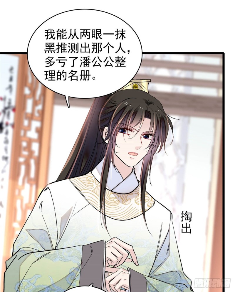 似锦韩漫全集-第191话儿子是个媳妇迷没救了无删减无遮挡章节图片 