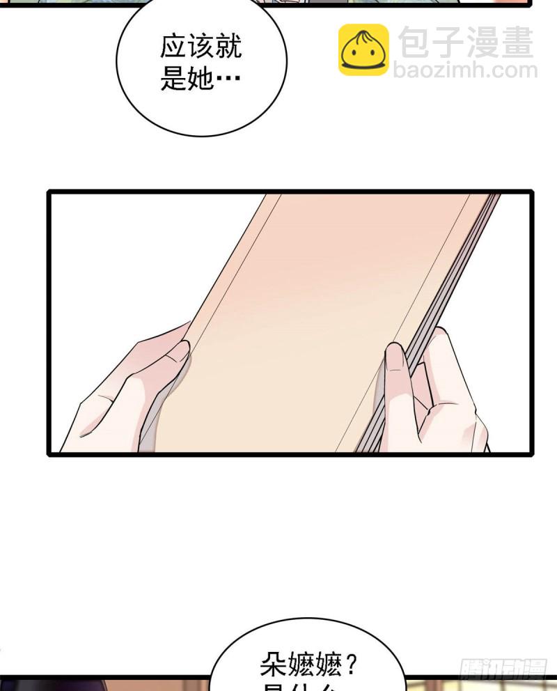 似锦韩漫全集-第191话儿子是个媳妇迷没救了无删减无遮挡章节图片 