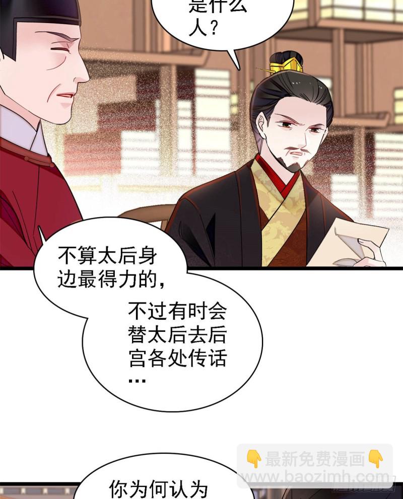 似锦韩漫全集-第191话儿子是个媳妇迷没救了无删减无遮挡章节图片 