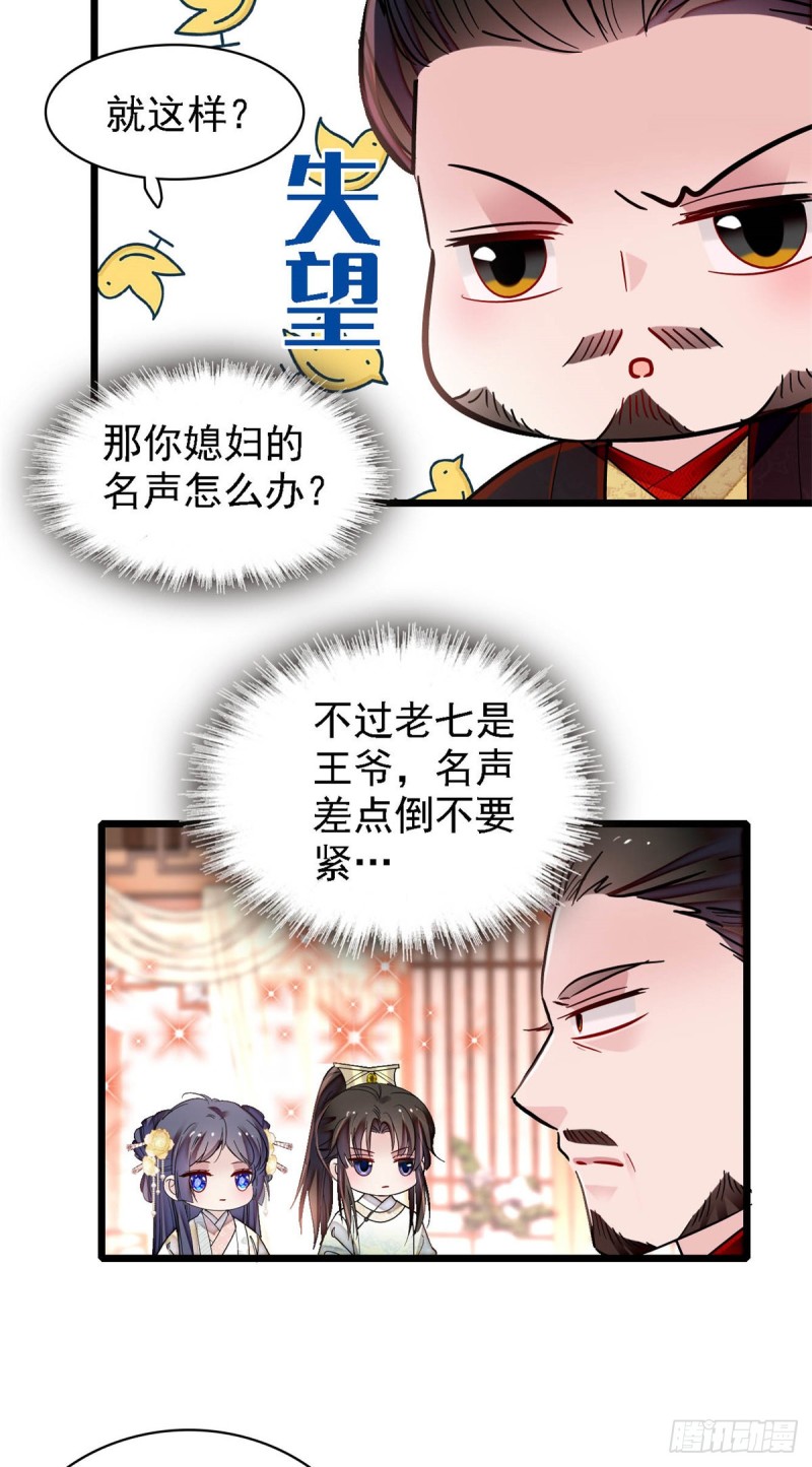 似锦韩漫全集-第191话儿子是个媳妇迷没救了无删减无遮挡章节图片 