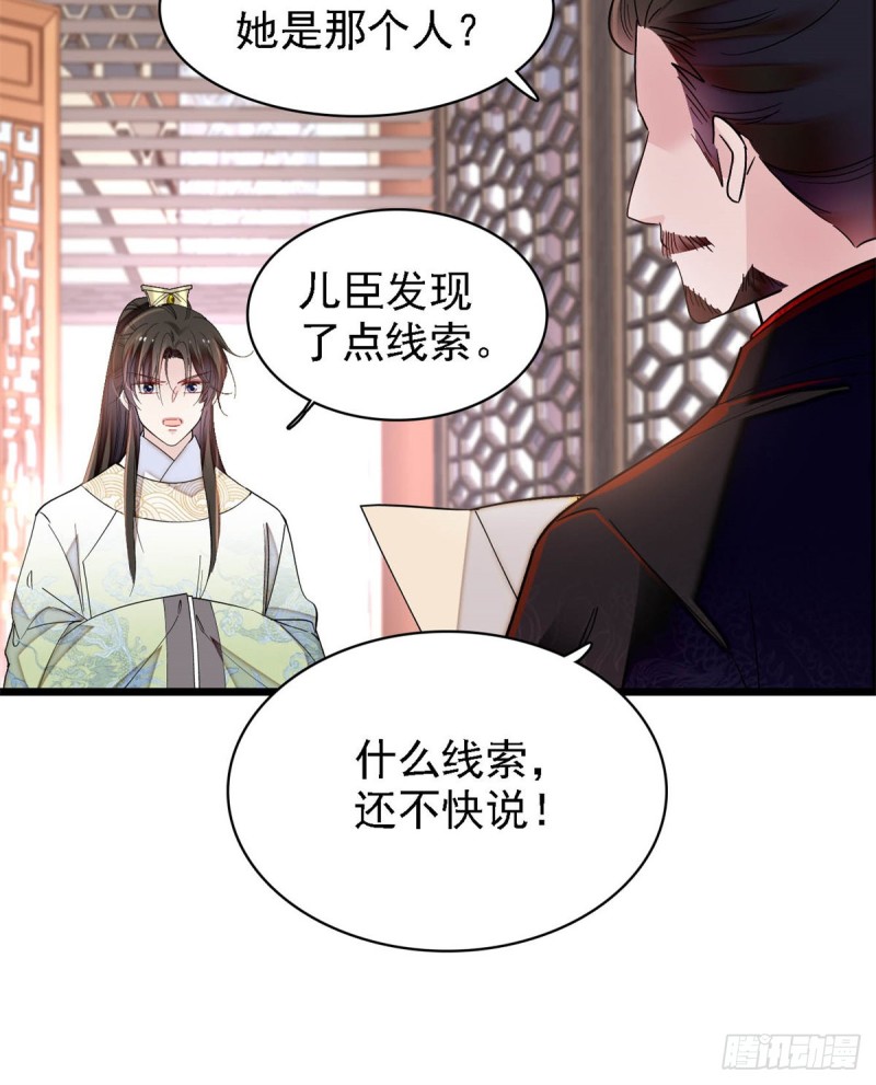 似锦韩漫全集-第191话儿子是个媳妇迷没救了无删减无遮挡章节图片 