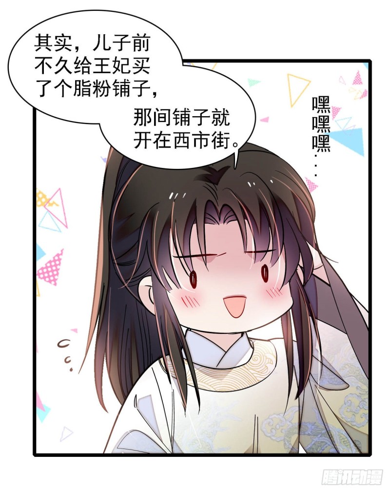 似锦韩漫全集-第191话儿子是个媳妇迷没救了无删减无遮挡章节图片 