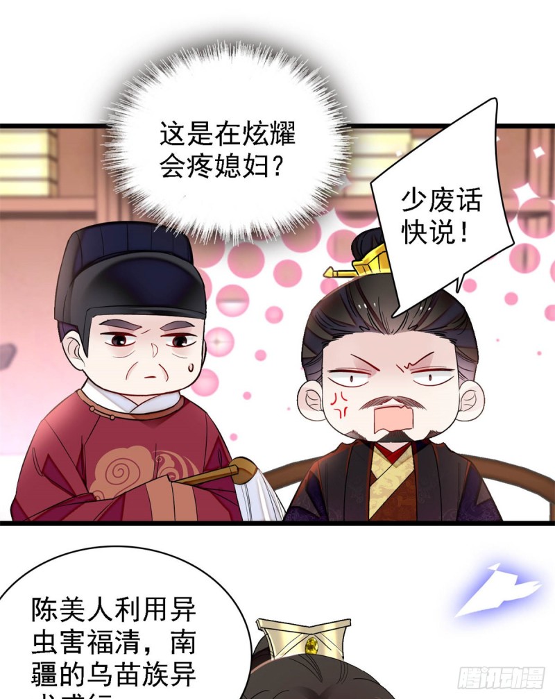 似锦韩漫全集-第191话儿子是个媳妇迷没救了无删减无遮挡章节图片 