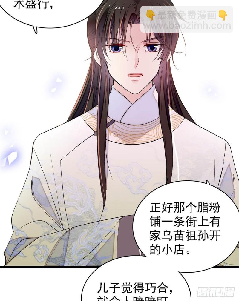 似锦韩漫全集-第191话儿子是个媳妇迷没救了无删减无遮挡章节图片 