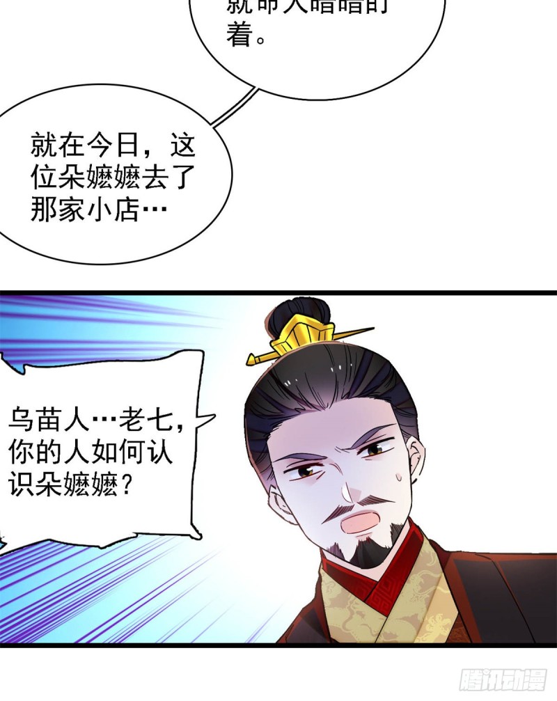 似锦韩漫全集-第191话儿子是个媳妇迷没救了无删减无遮挡章节图片 