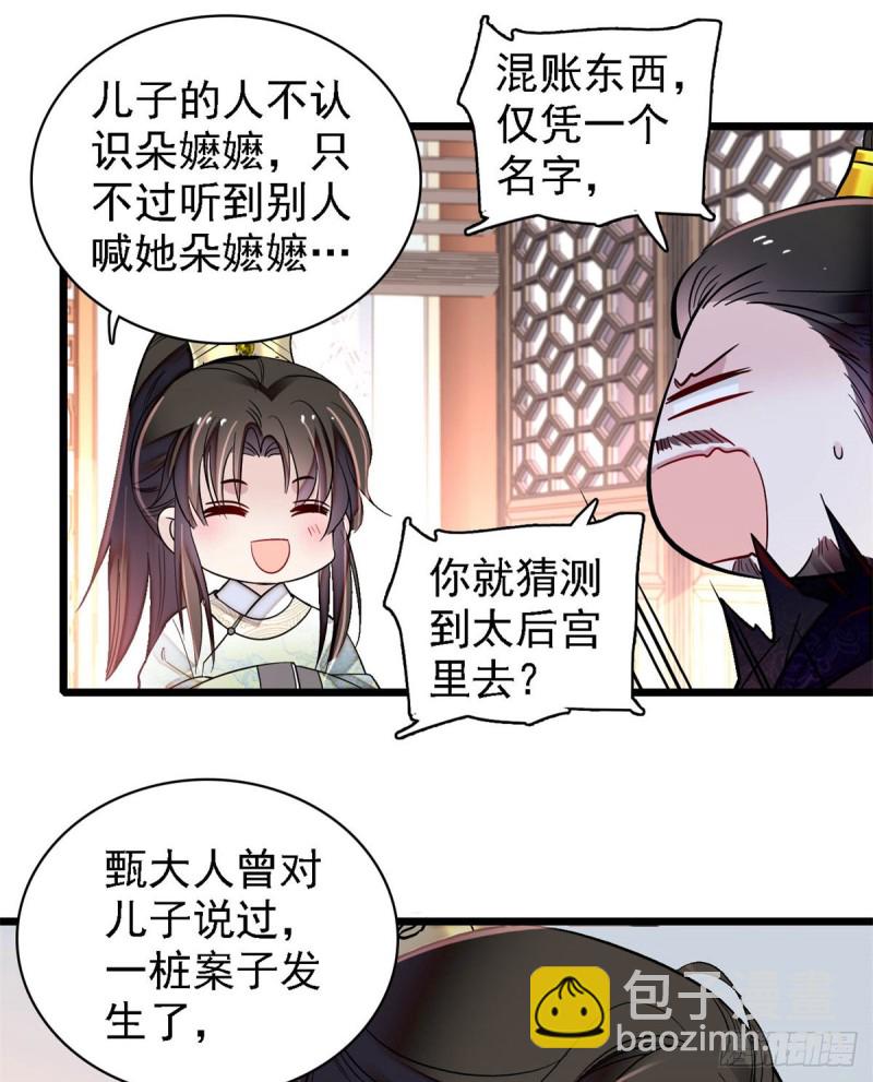 似锦韩漫全集-第191话儿子是个媳妇迷没救了无删减无遮挡章节图片 