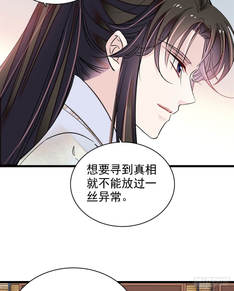 似锦韩漫全集-第191话儿子是个媳妇迷没救了无删减无遮挡章节图片 