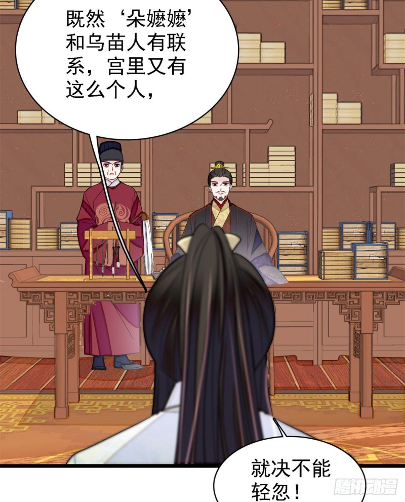 似锦韩漫全集-第191话儿子是个媳妇迷没救了无删减无遮挡章节图片 