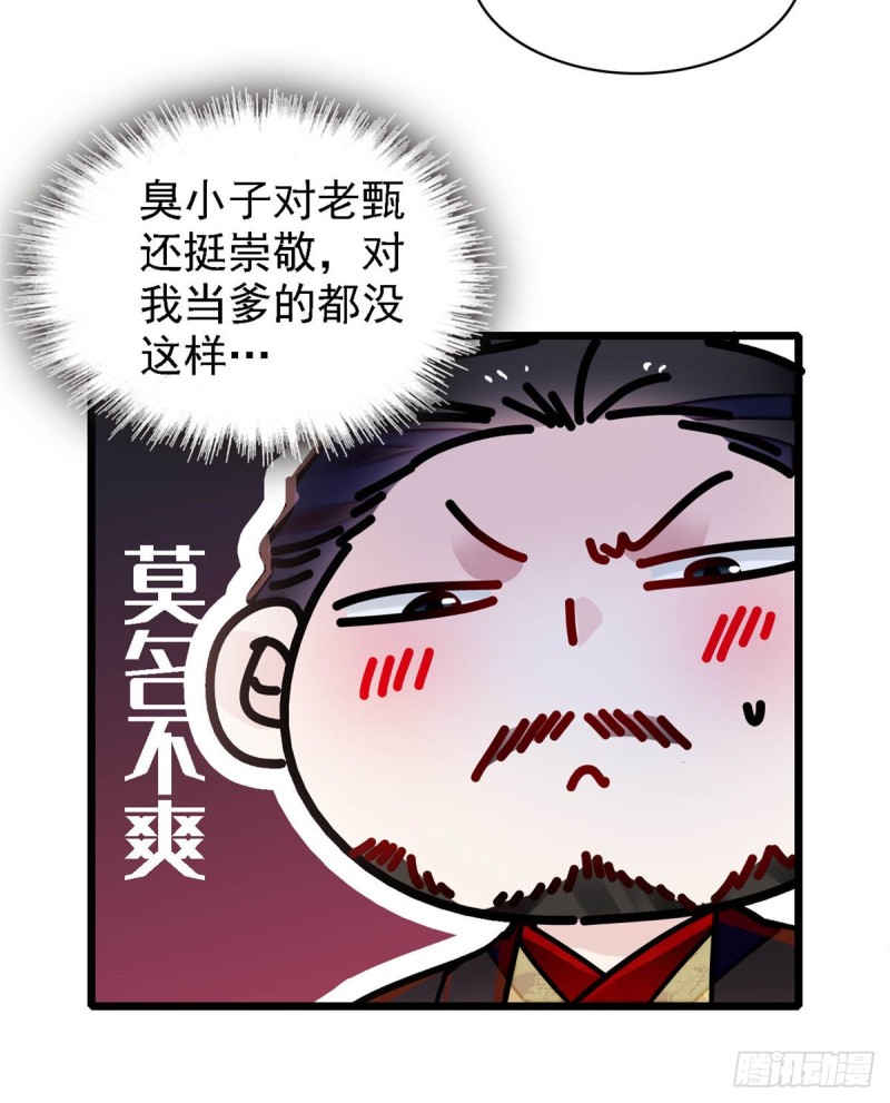 似锦韩漫全集-第191话儿子是个媳妇迷没救了无删减无遮挡章节图片 
