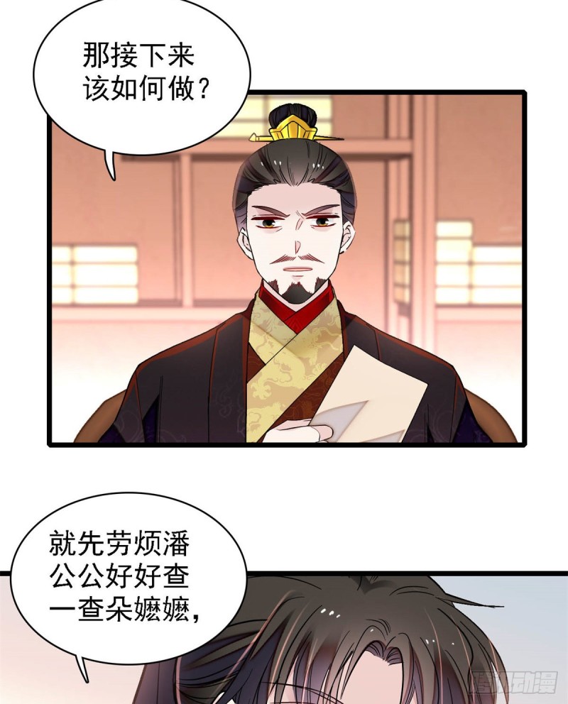 似锦韩漫全集-第191话儿子是个媳妇迷没救了无删减无遮挡章节图片 