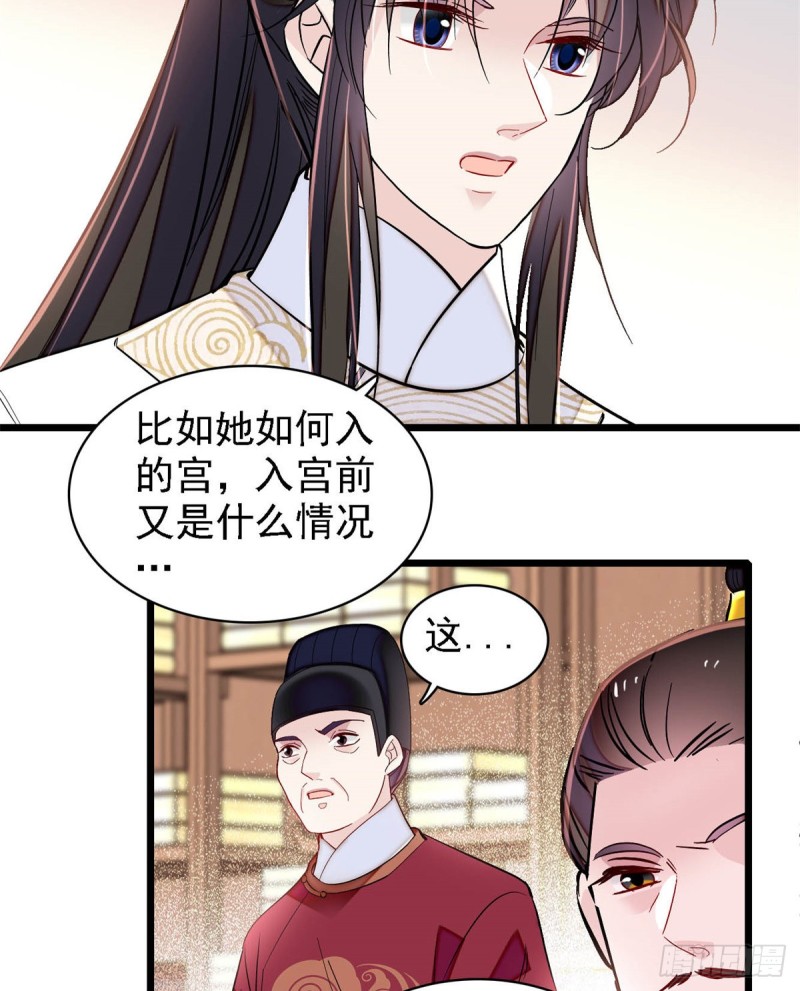 似锦韩漫全集-第191话儿子是个媳妇迷没救了无删减无遮挡章节图片 