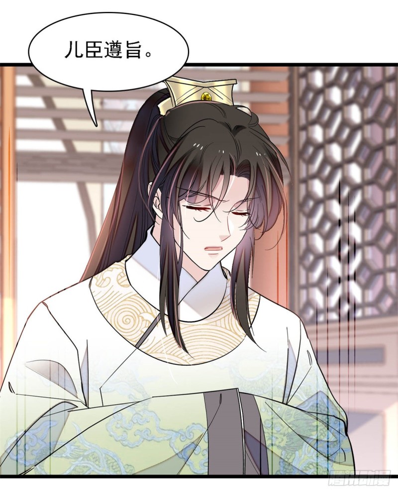 似锦韩漫全集-第191话儿子是个媳妇迷没救了无删减无遮挡章节图片 