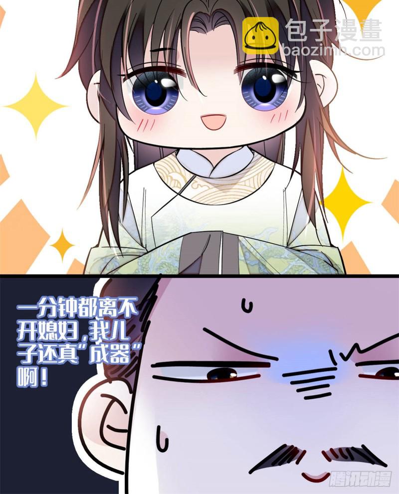 似锦韩漫全集-第191话儿子是个媳妇迷没救了无删减无遮挡章节图片 