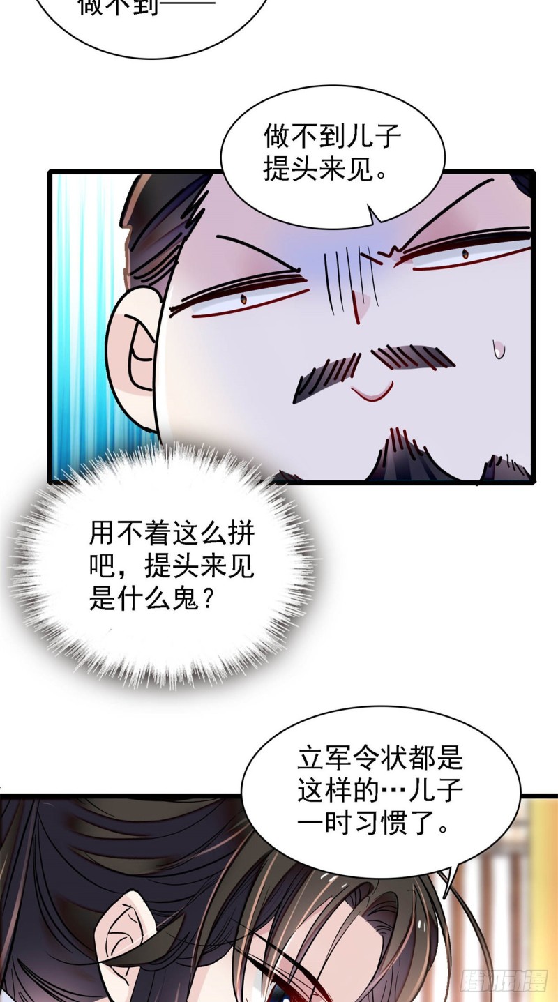 似锦韩漫全集-第191话儿子是个媳妇迷没救了无删减无遮挡章节图片 
