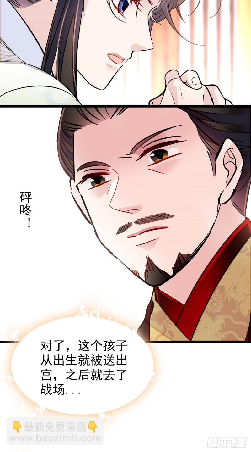 似锦韩漫全集-第191话儿子是个媳妇迷没救了无删减无遮挡章节图片 